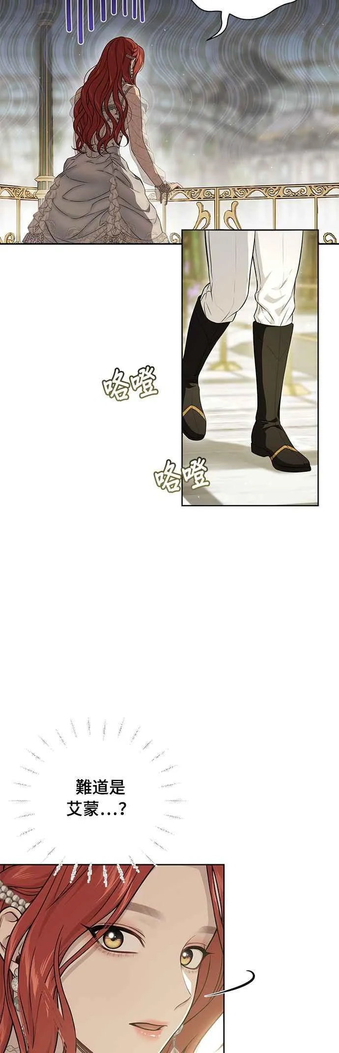 第135话 空荡荡的心 第9页