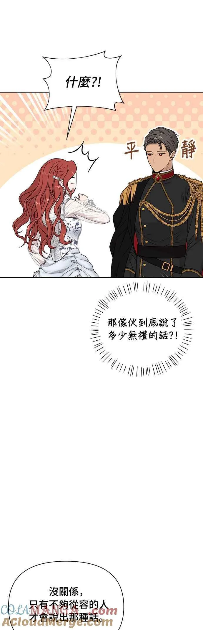 第135话 空荡荡的心 第13页