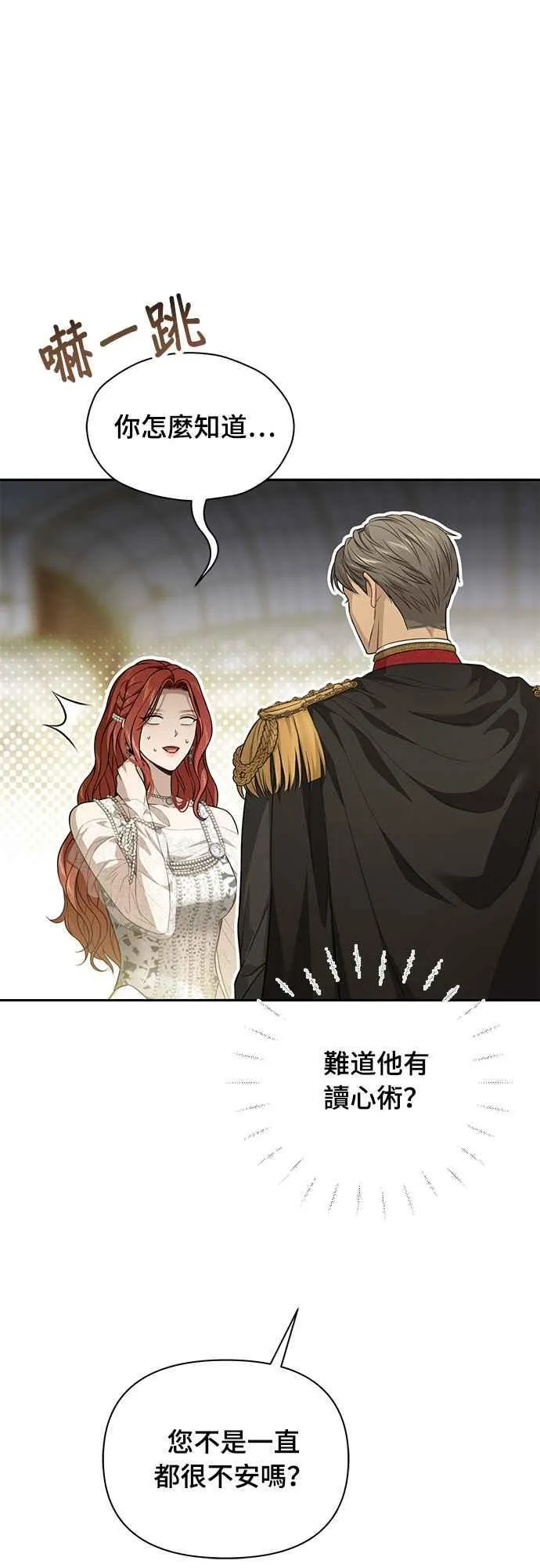 第135话 空荡荡的心 第15页