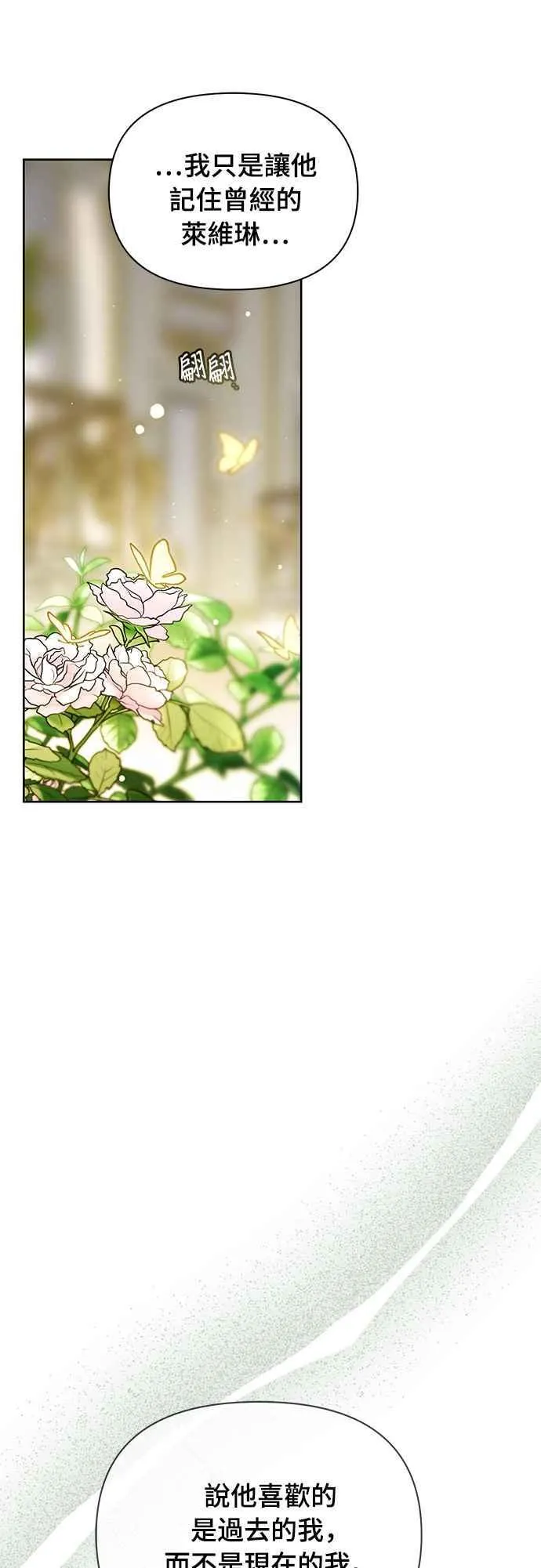 第135话 空荡荡的心 第17页