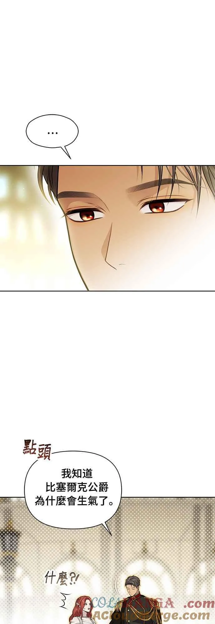 第135话 空荡荡的心 第19页