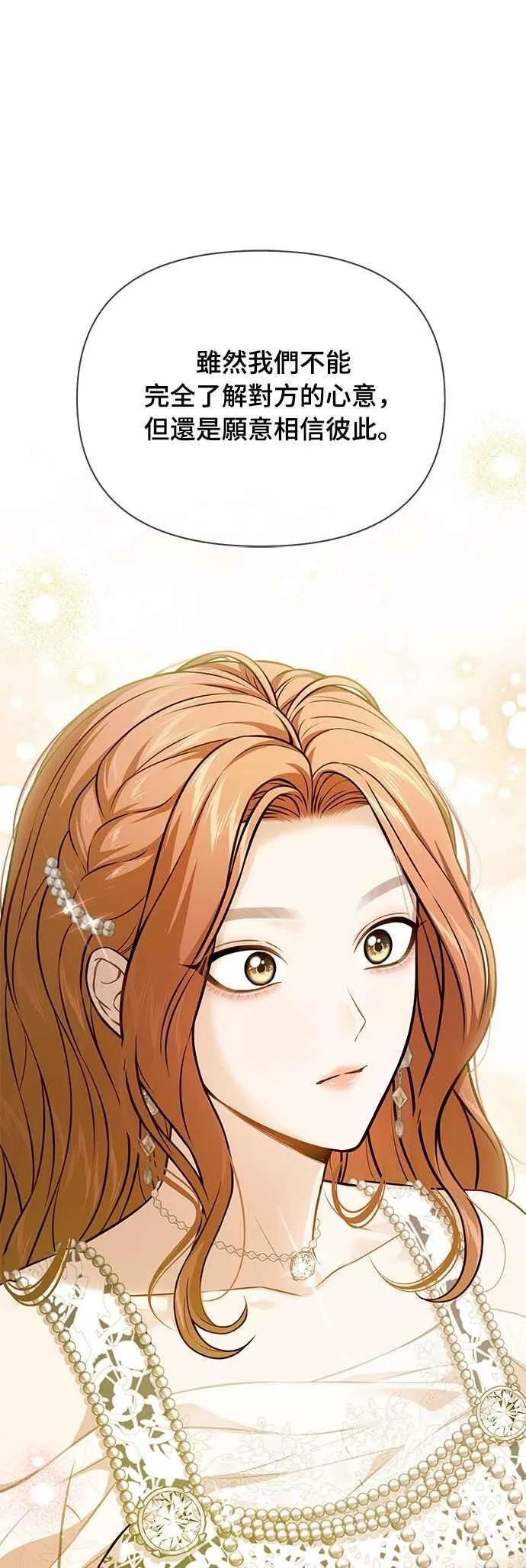 第135话 空荡荡的心 第29页