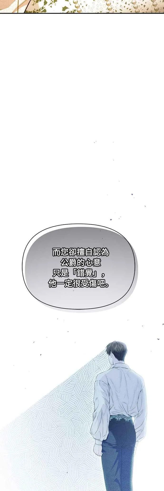 第135话 空荡荡的心 第30页