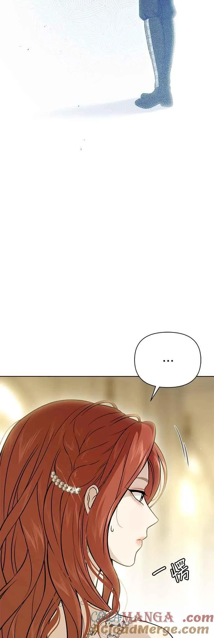 第135话 空荡荡的心 第31页