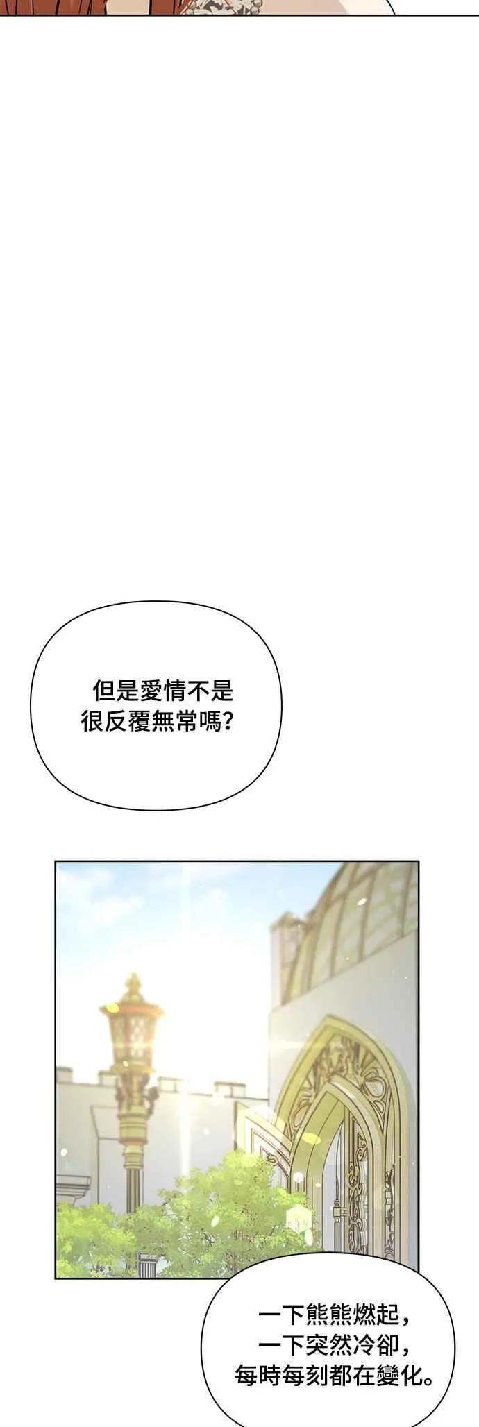 第135话 空荡荡的心 第32页