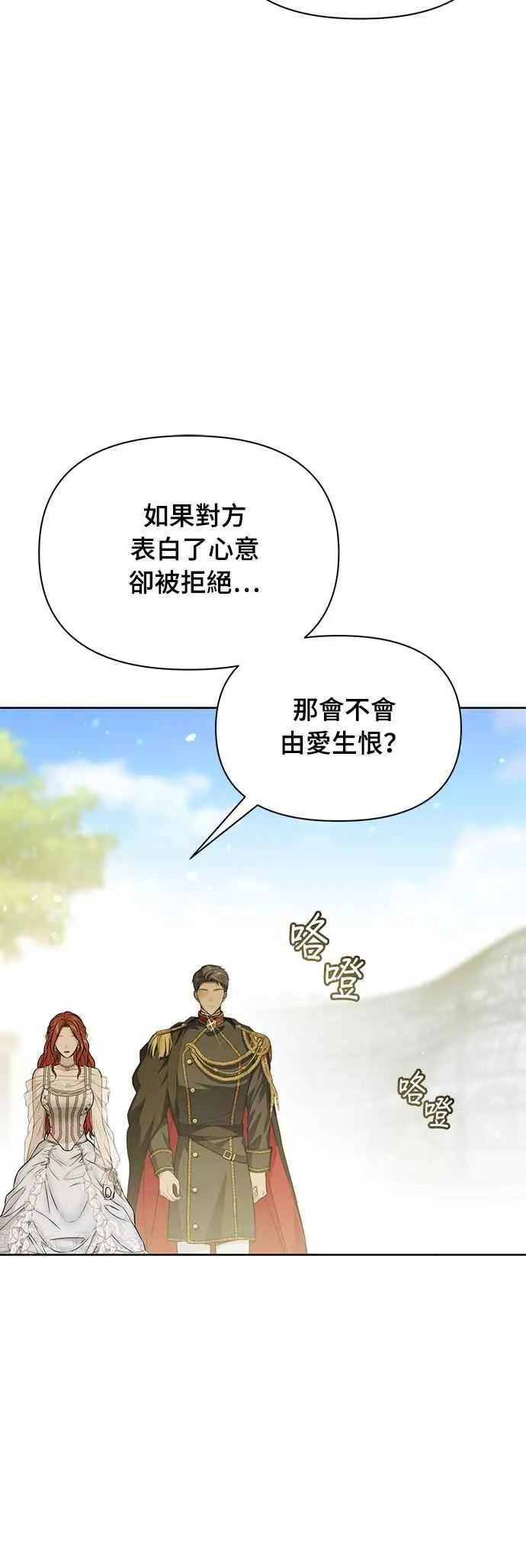 第135话 空荡荡的心 第33页