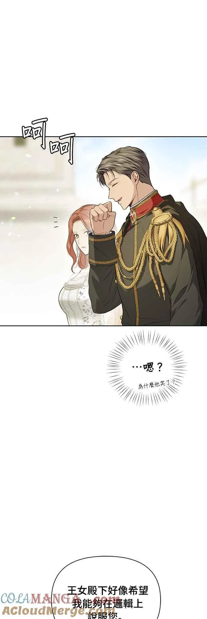 第135话 空荡荡的心 第34页