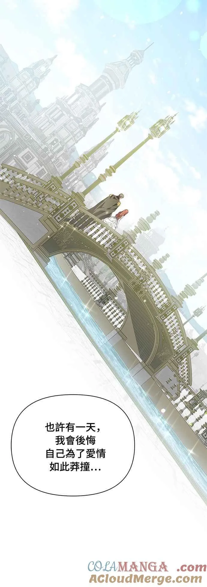 第135话 空荡荡的心 第37页