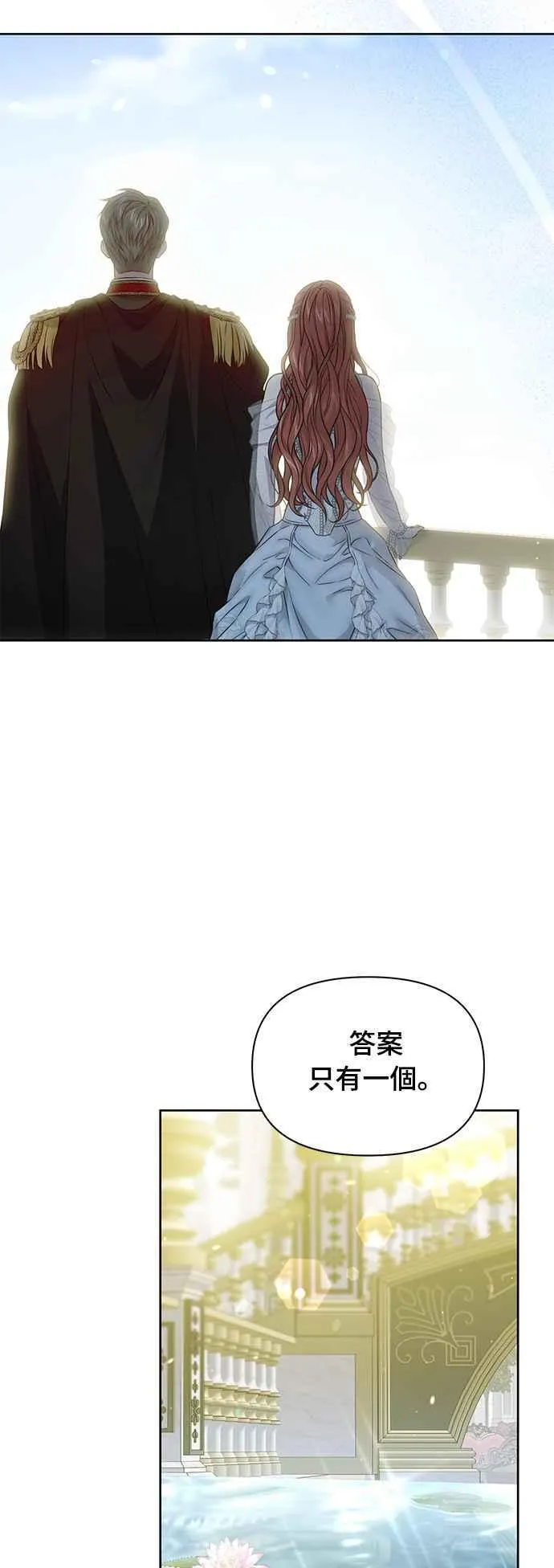 第135话 空荡荡的心 第39页