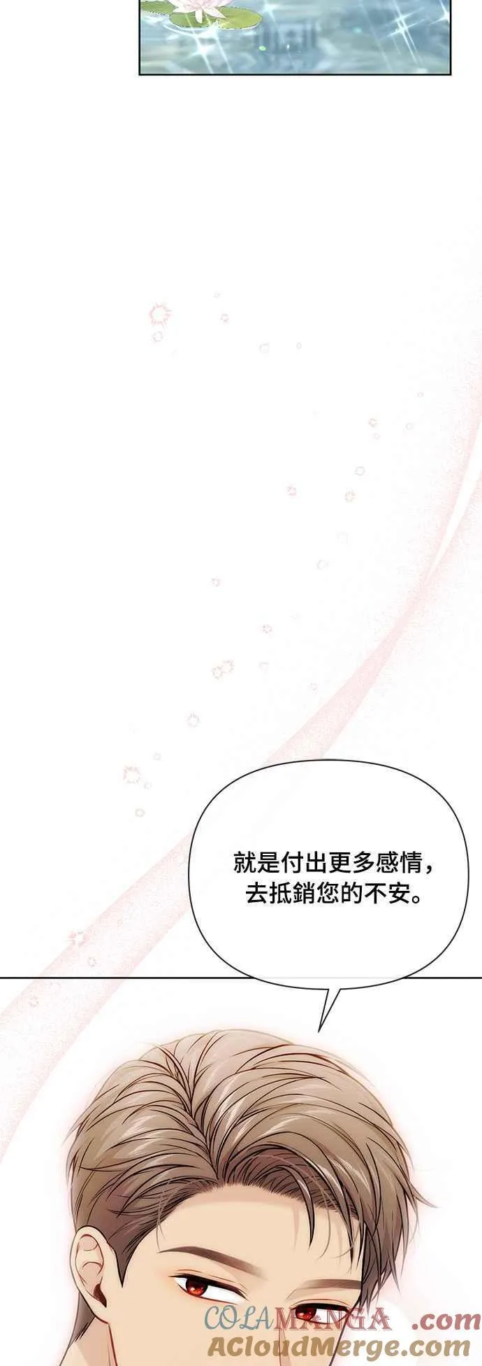 第135话 空荡荡的心 第40页