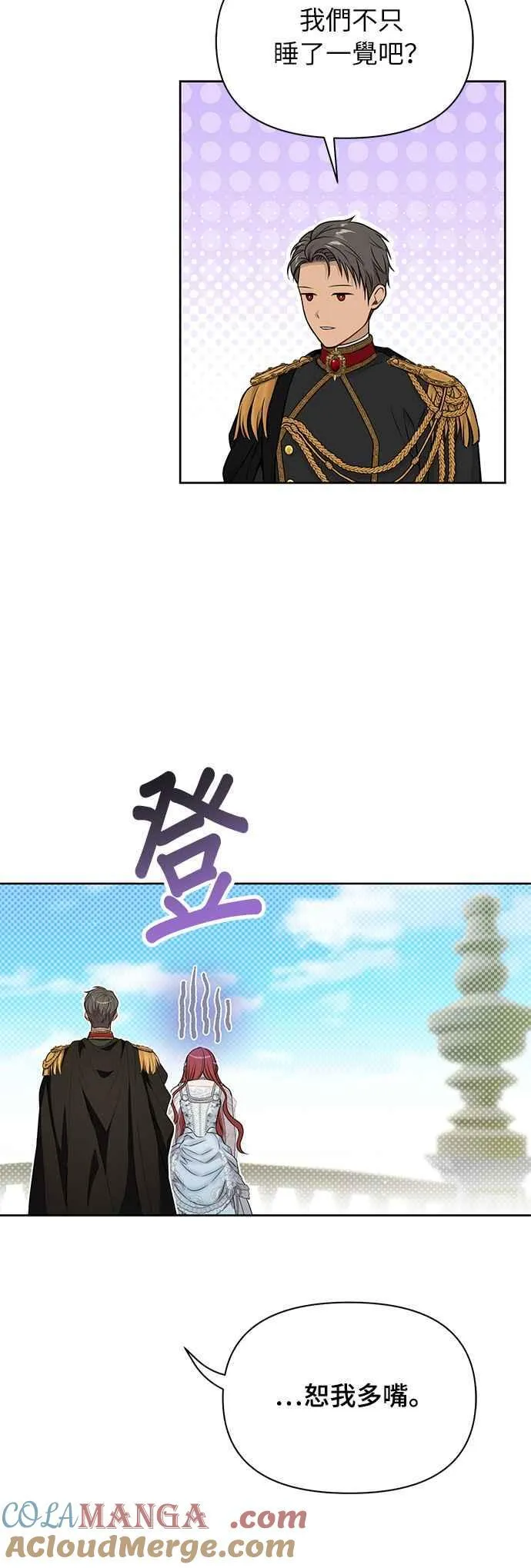 第135话 空荡荡的心 第46页