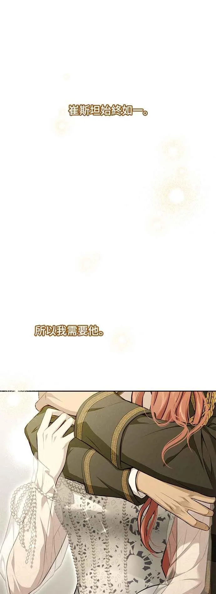 第135话 空荡荡的心 第50页
