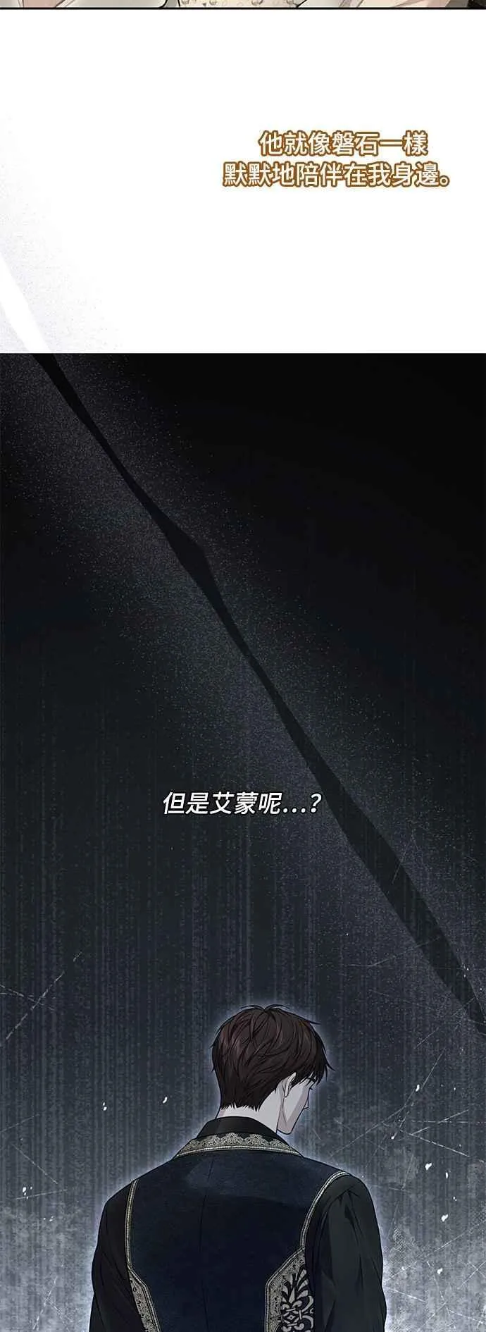 第135话 空荡荡的心 第51页