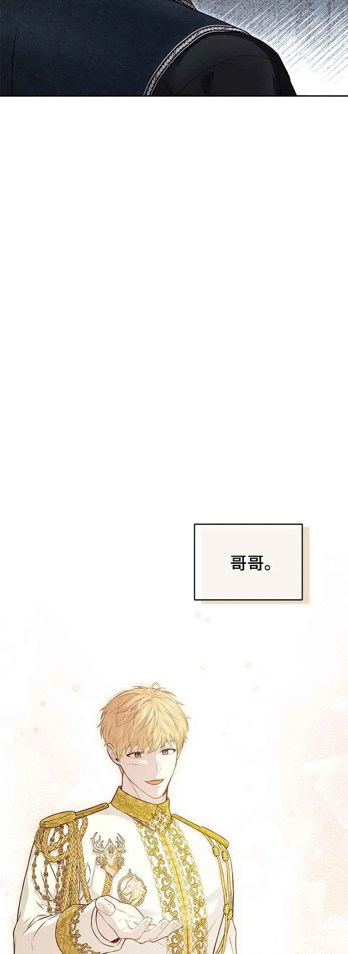 第135话 空荡荡的心 第53页