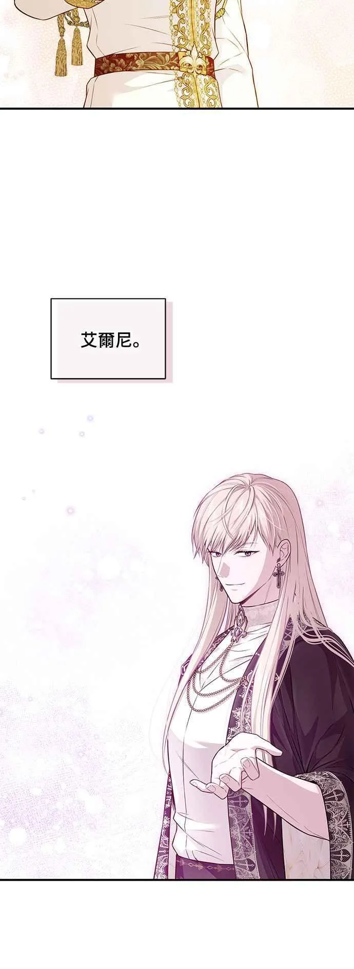 第135话 空荡荡的心 第54页