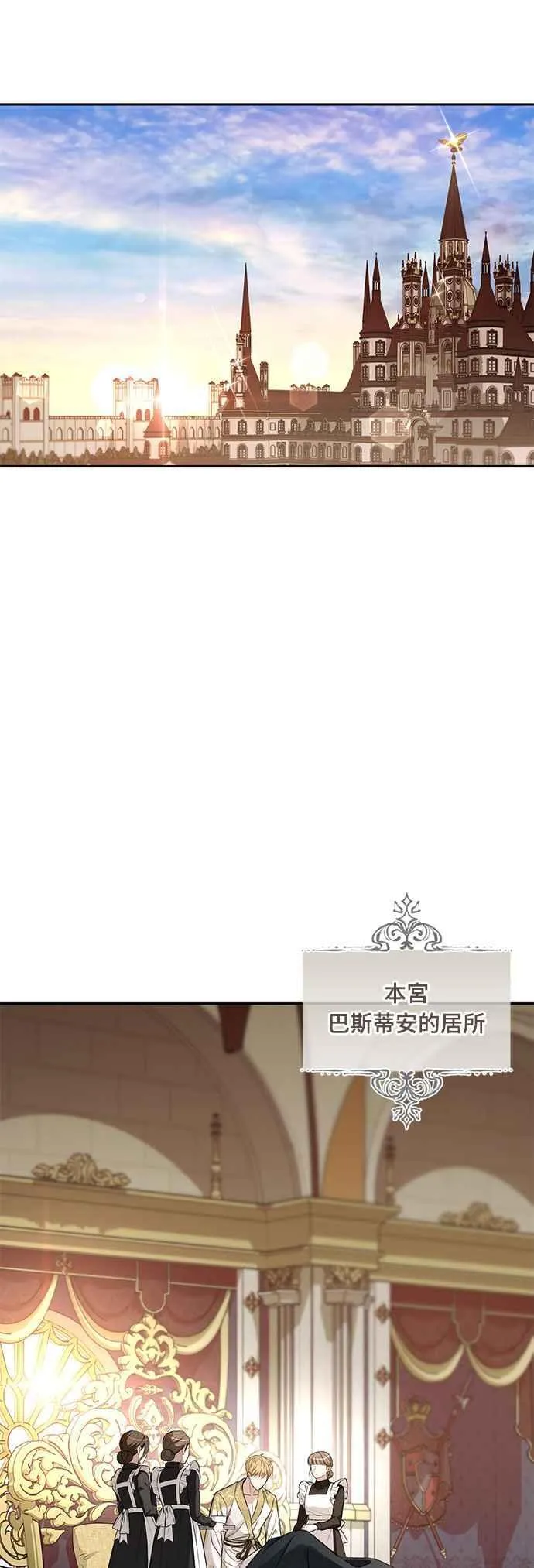 第135话 空荡荡的心 第59页