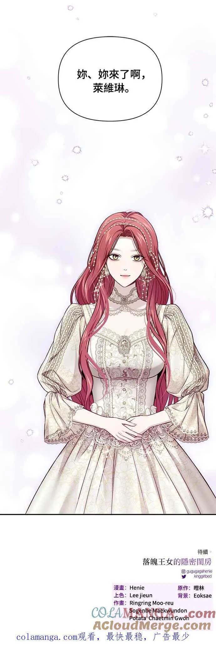 第135话 空荡荡的心 第61页