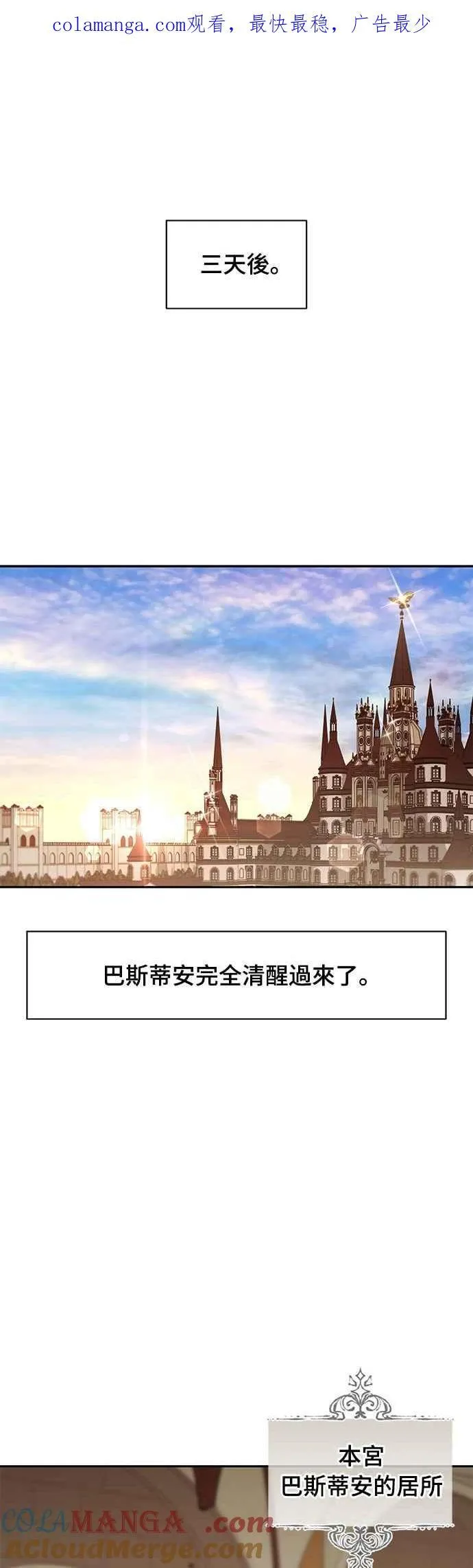 第136话 空荡荡的心2 第1页