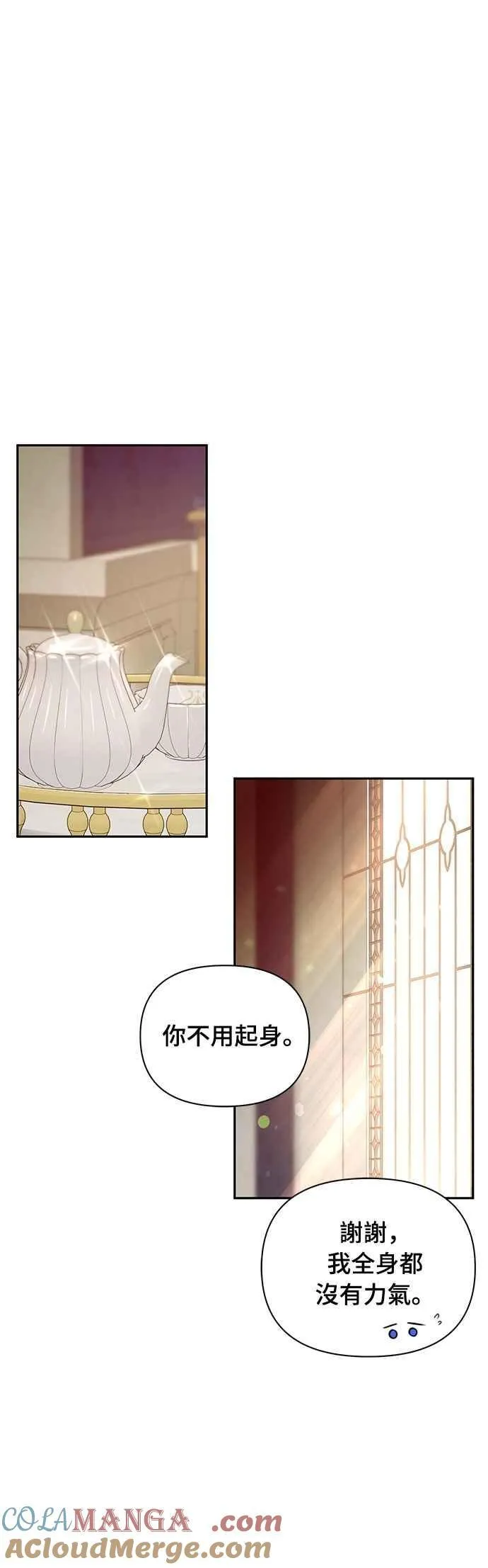 第136话 空荡荡的心2 第4页