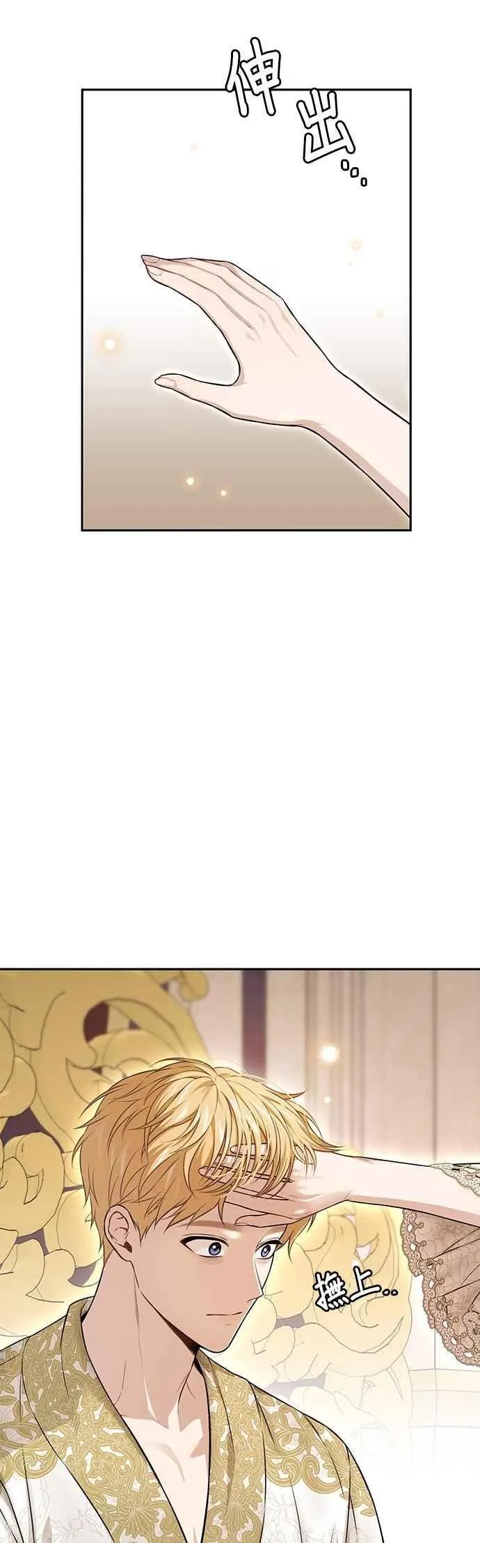 第136话 空荡荡的心2 第6页