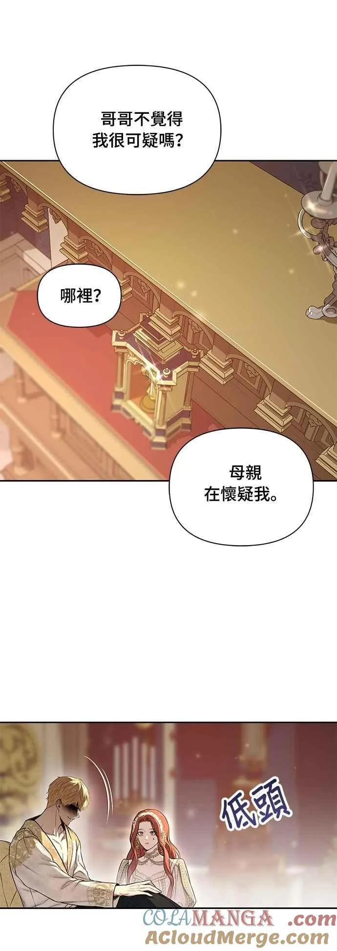 第136话 空荡荡的心2 第10页