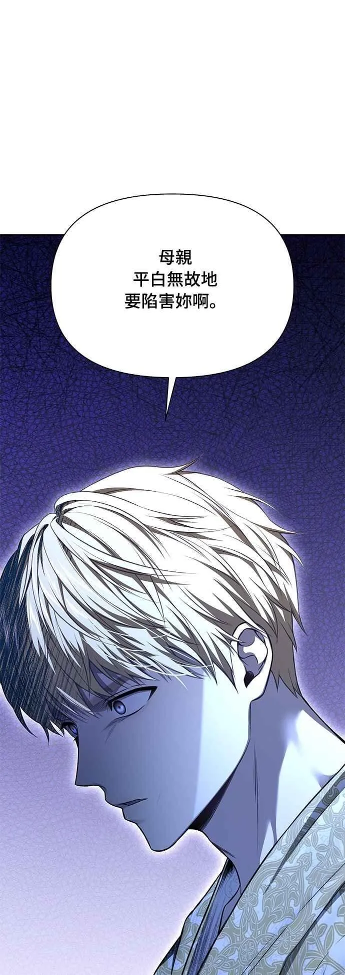 第136话 空荡荡的心2 第11页