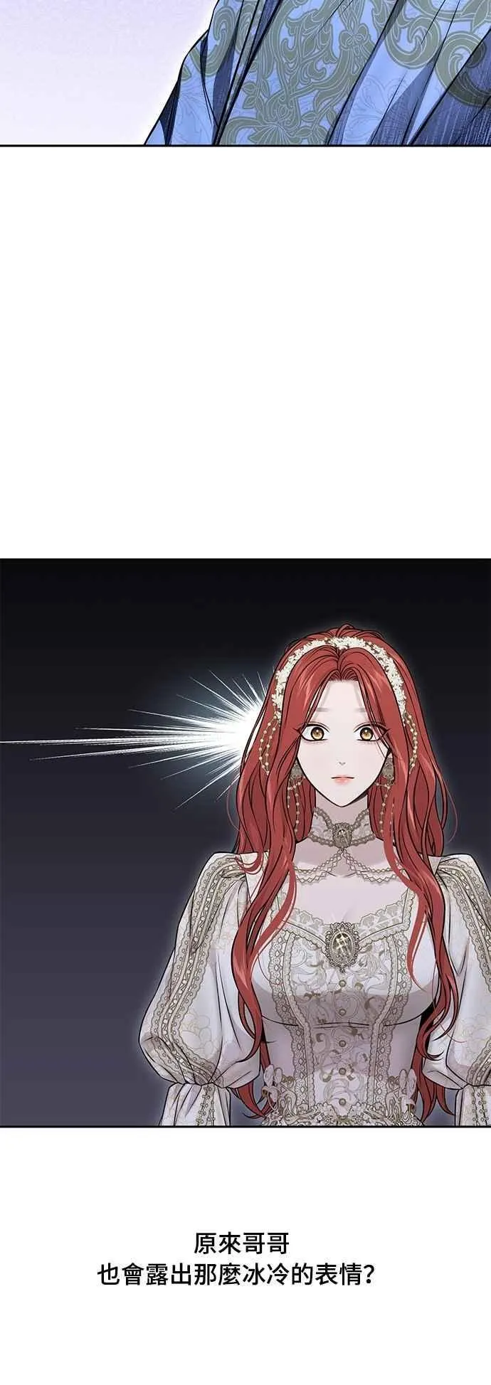 第136话 空荡荡的心2 第12页