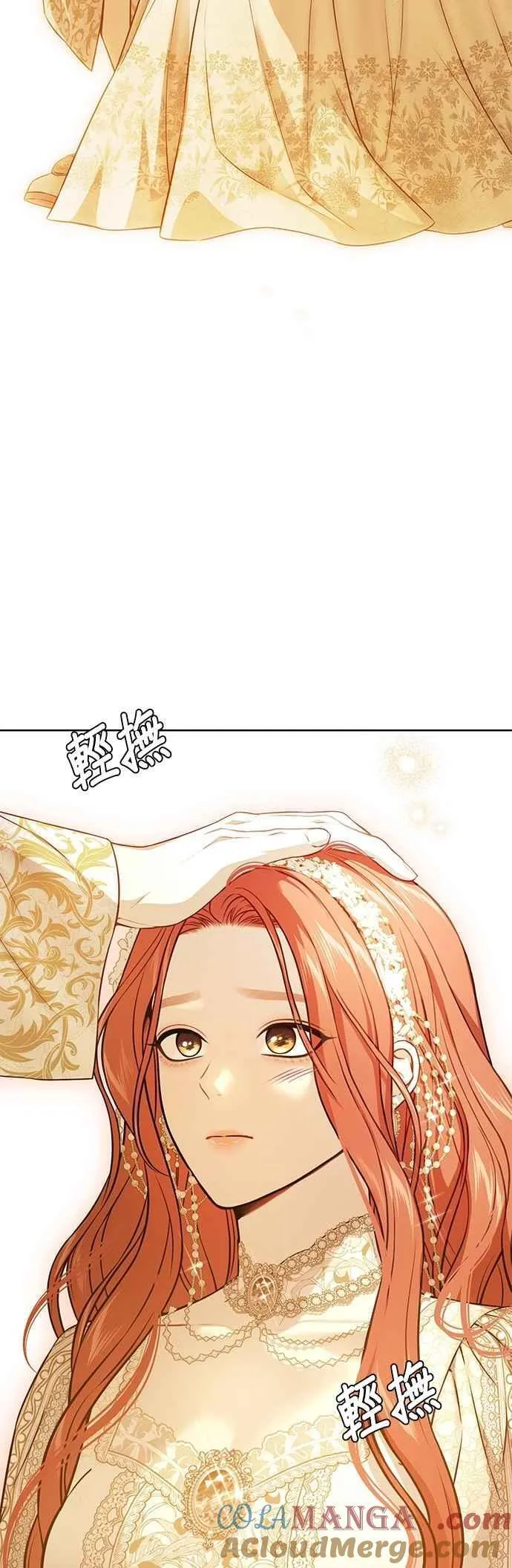 第136话 空荡荡的心2 第16页