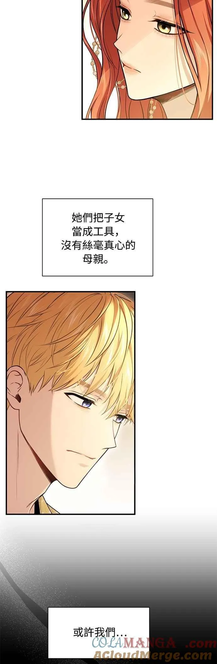 第136话 空荡荡的心2 第19页