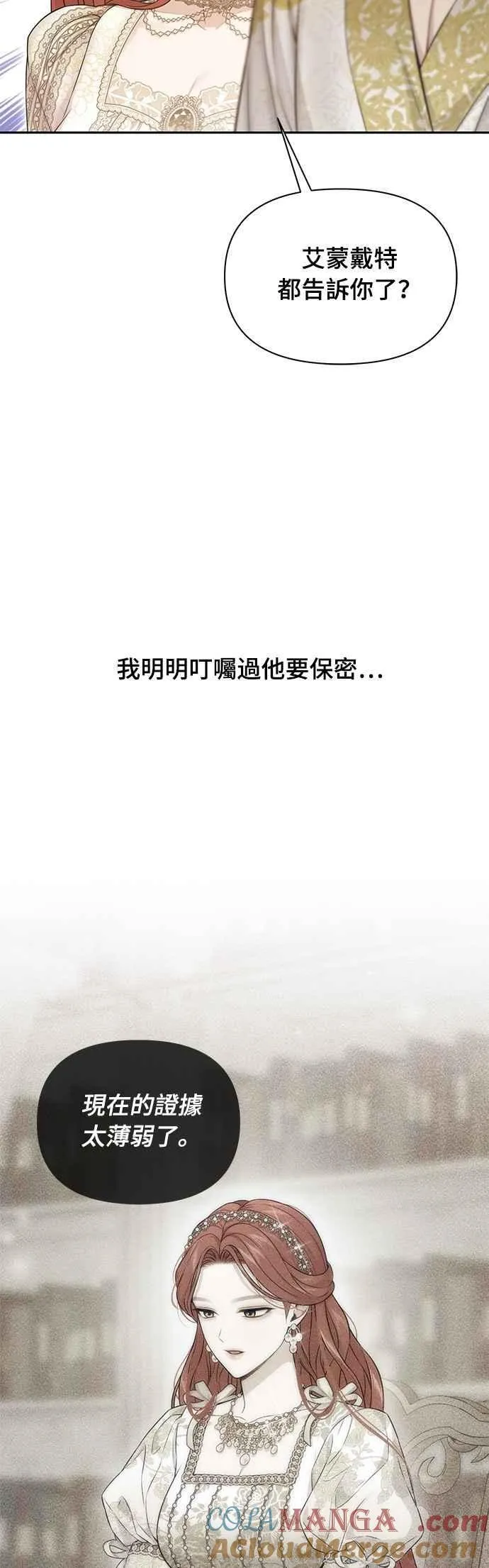 第136话 空荡荡的心2 第22页