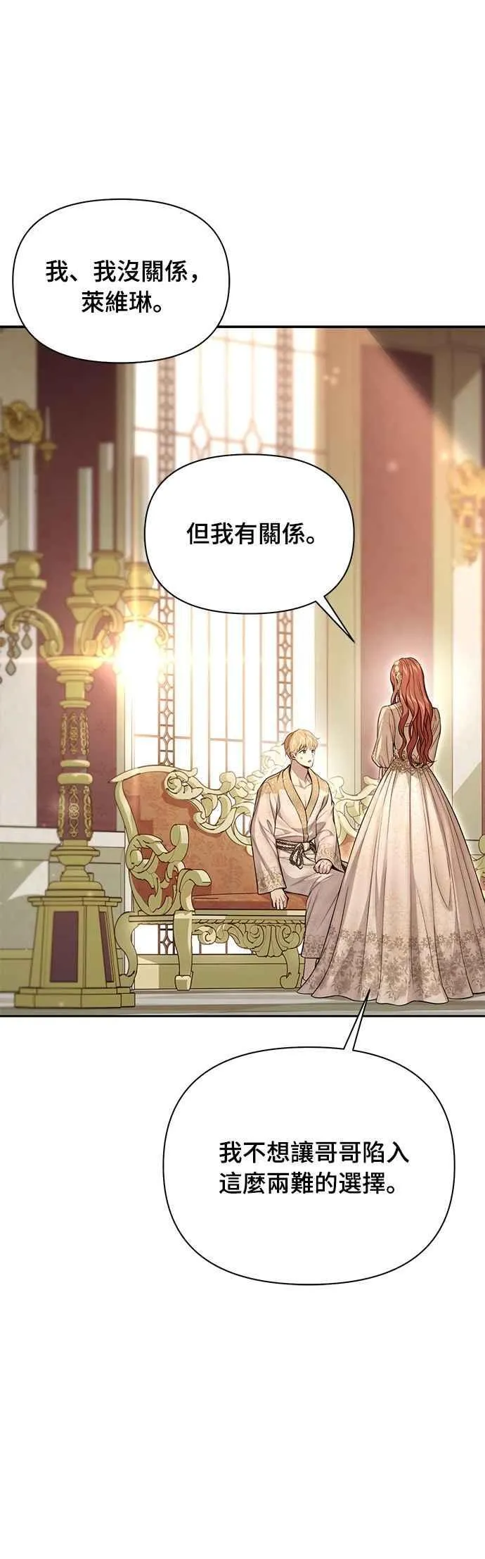 第136话 空荡荡的心2 第27页