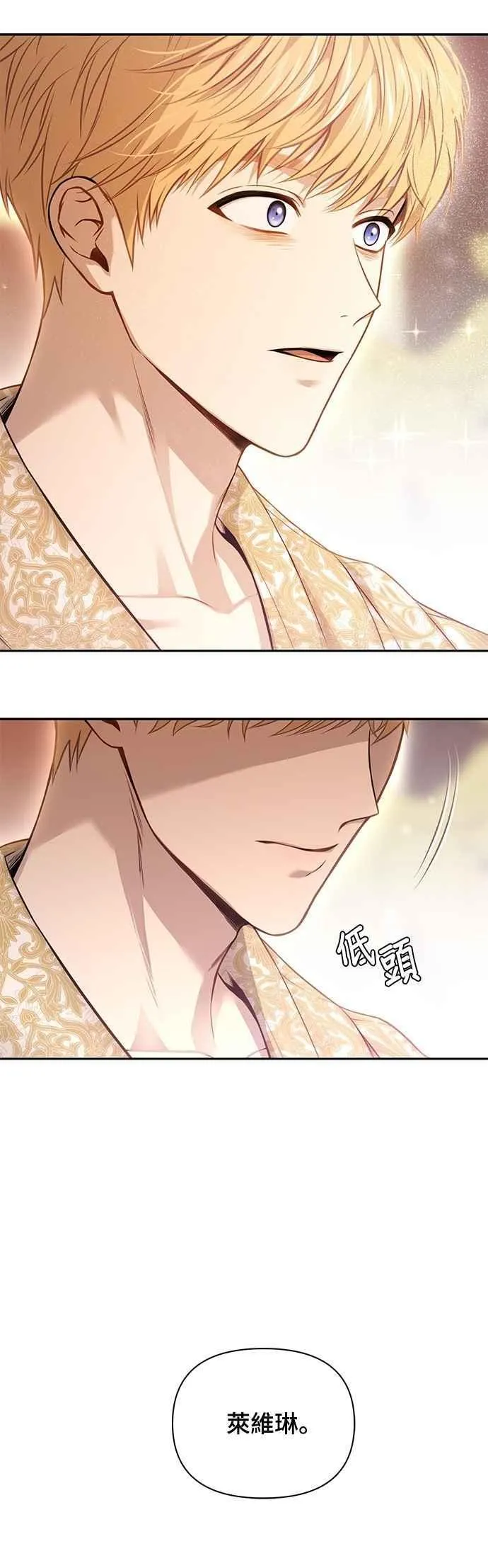 第136话 空荡荡的心2 第29页