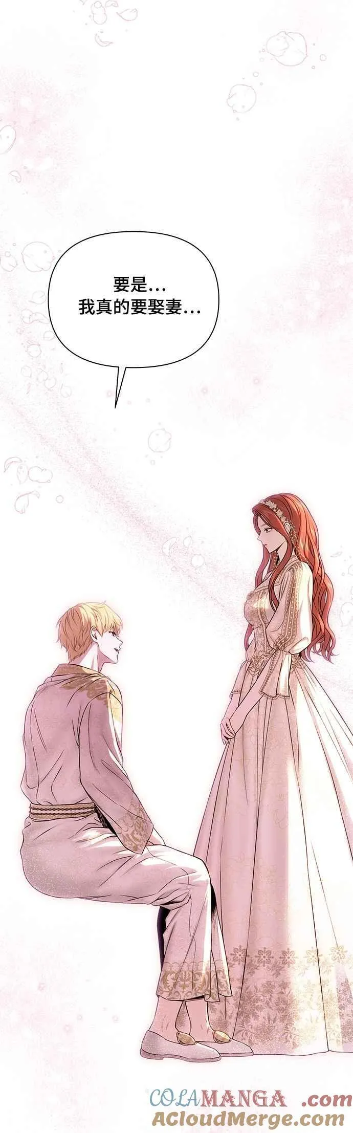 第136话 空荡荡的心2 第31页