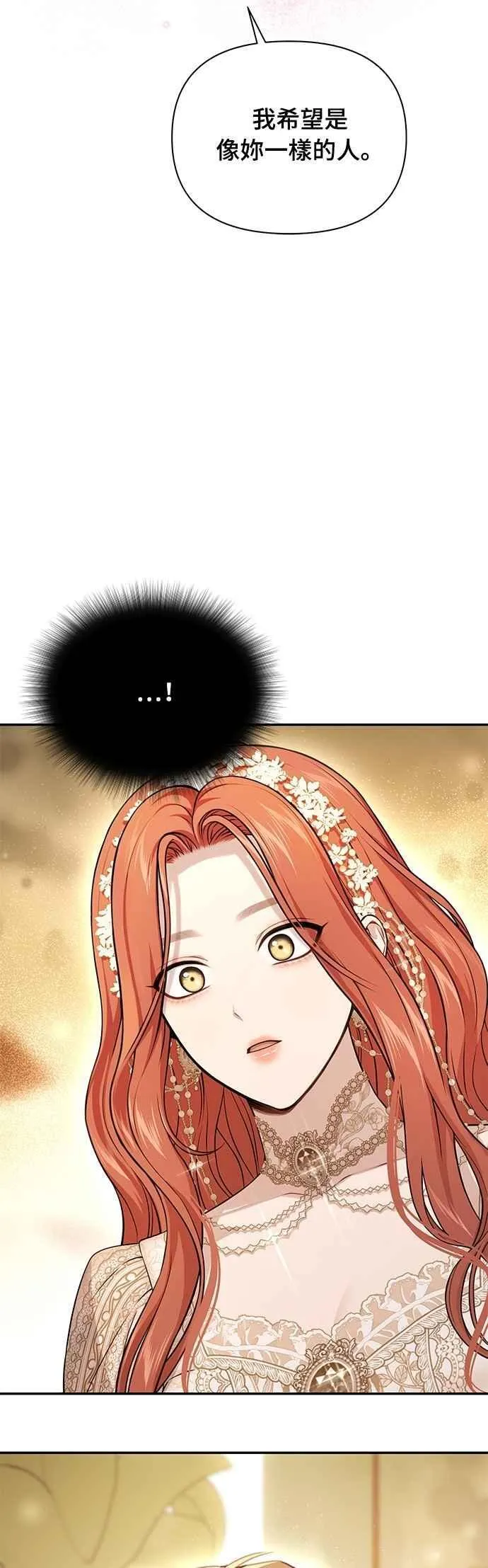 第136话 空荡荡的心2 第32页