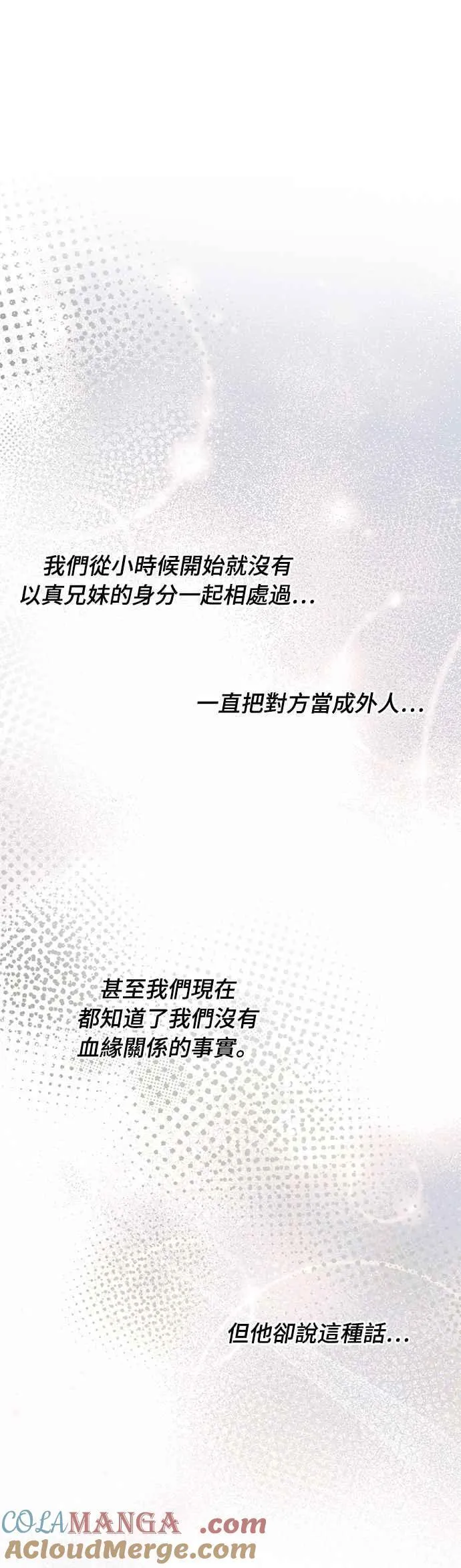 第136话 空荡荡的心2 第34页