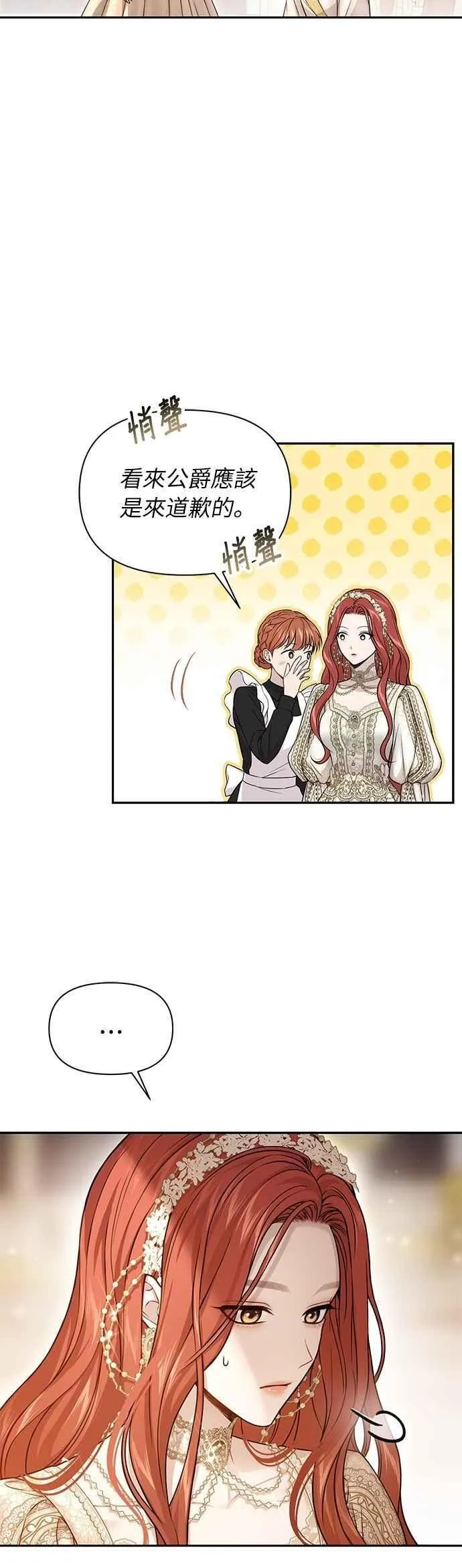 第136话 空荡荡的心2 第36页