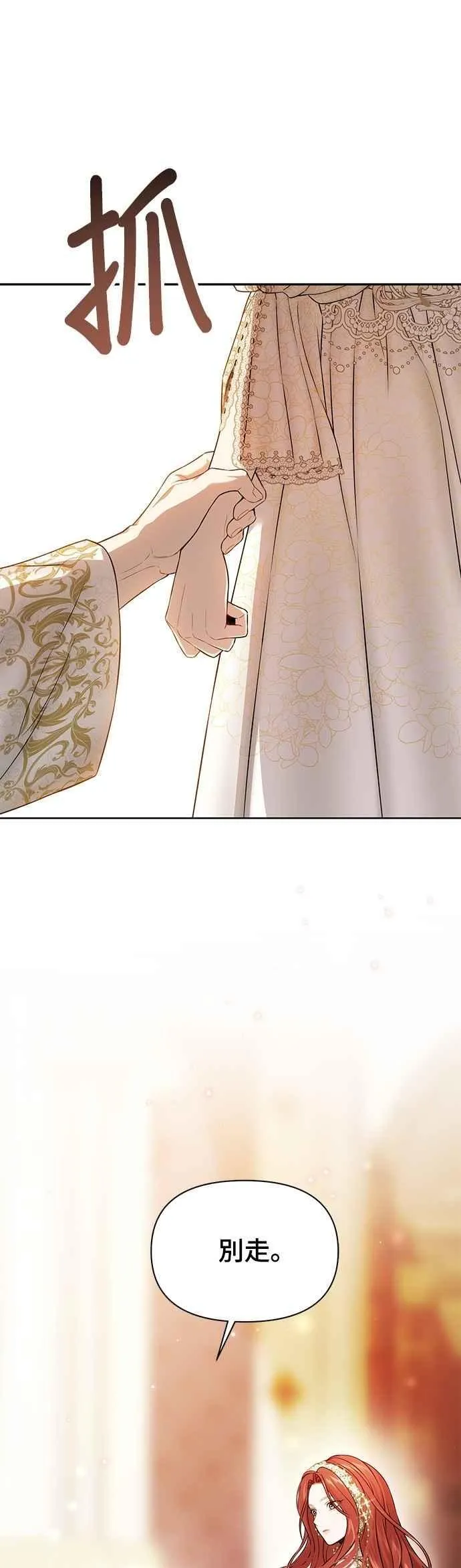 第136话 空荡荡的心2 第38页