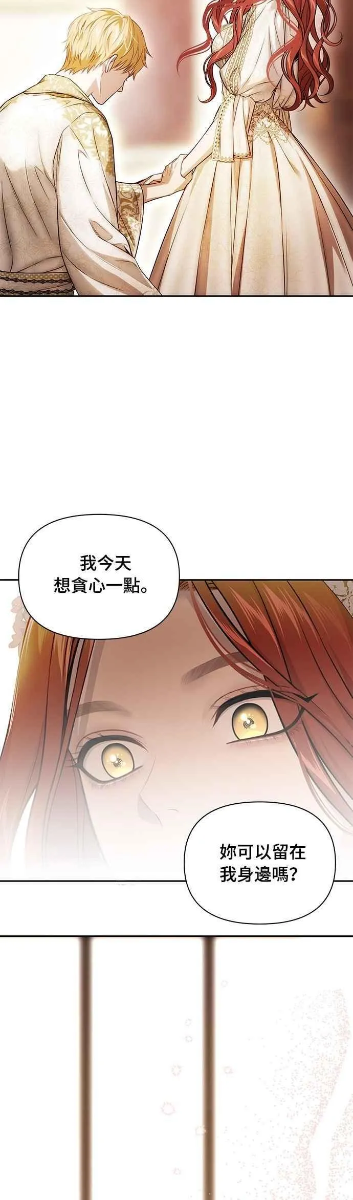 第136话 空荡荡的心2 第39页