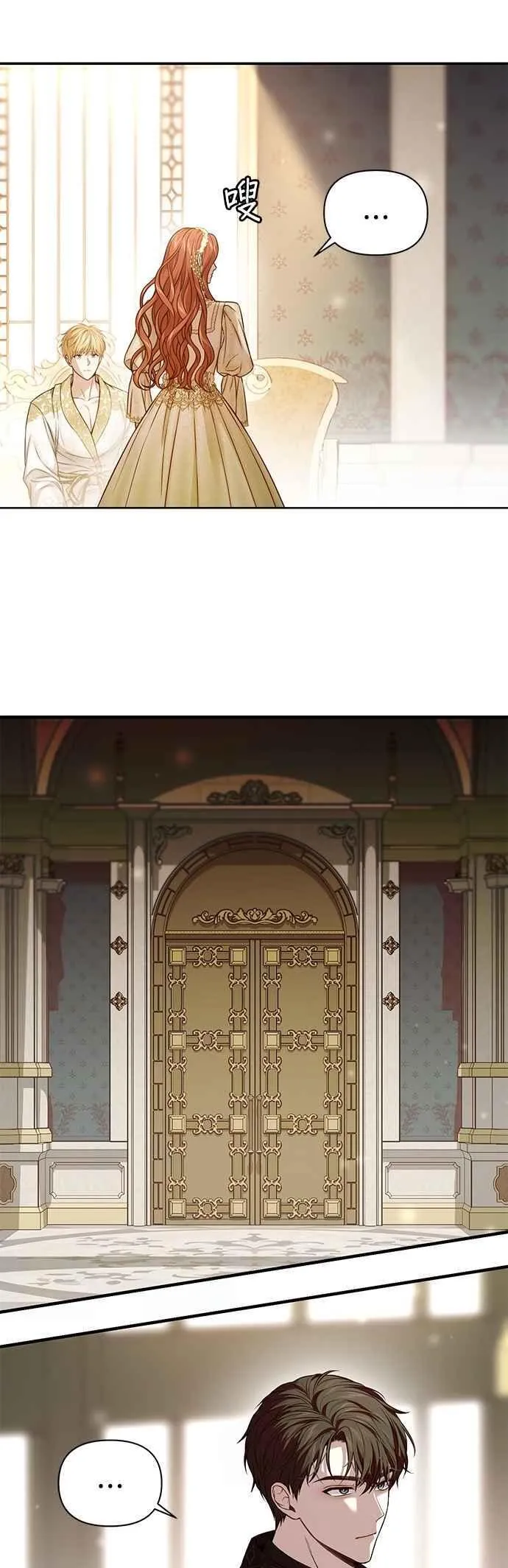 第136话 空荡荡的心2 第42页