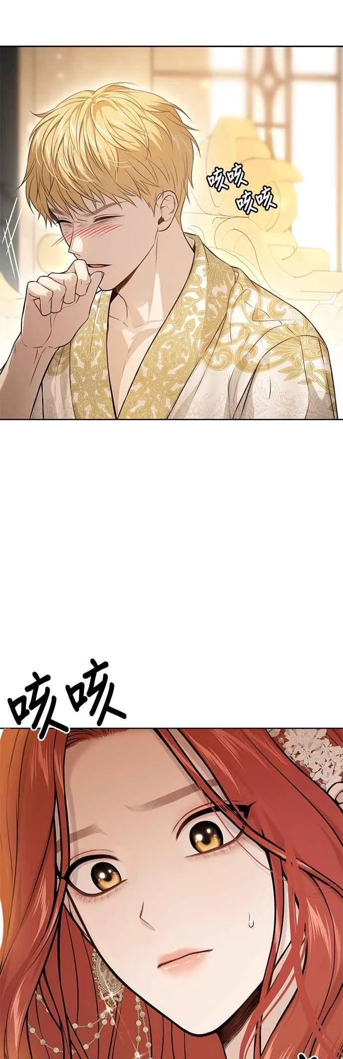第136话 空荡荡的心2 第44页