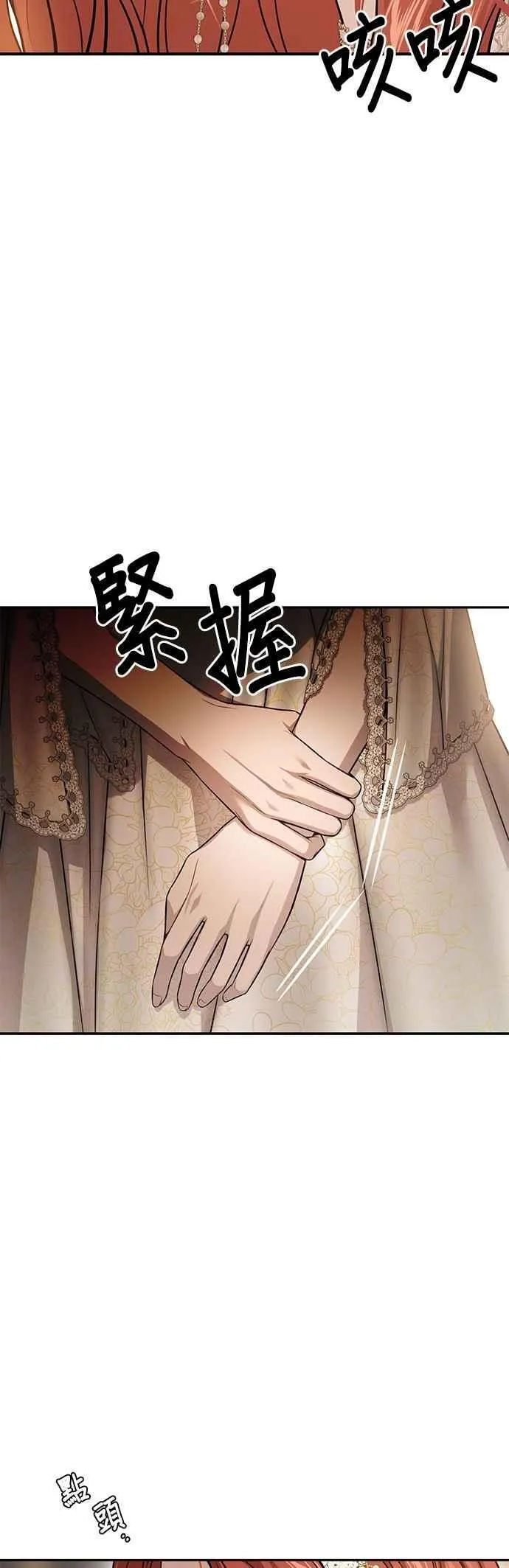 第136话 空荡荡的心2 第45页
