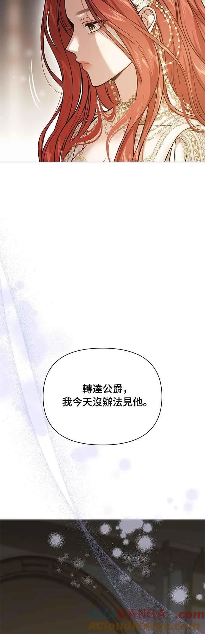 第136话 空荡荡的心2 第46页