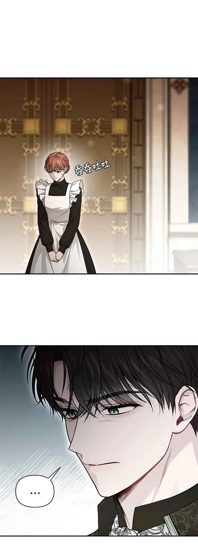 第136话 空荡荡的心2 第48页