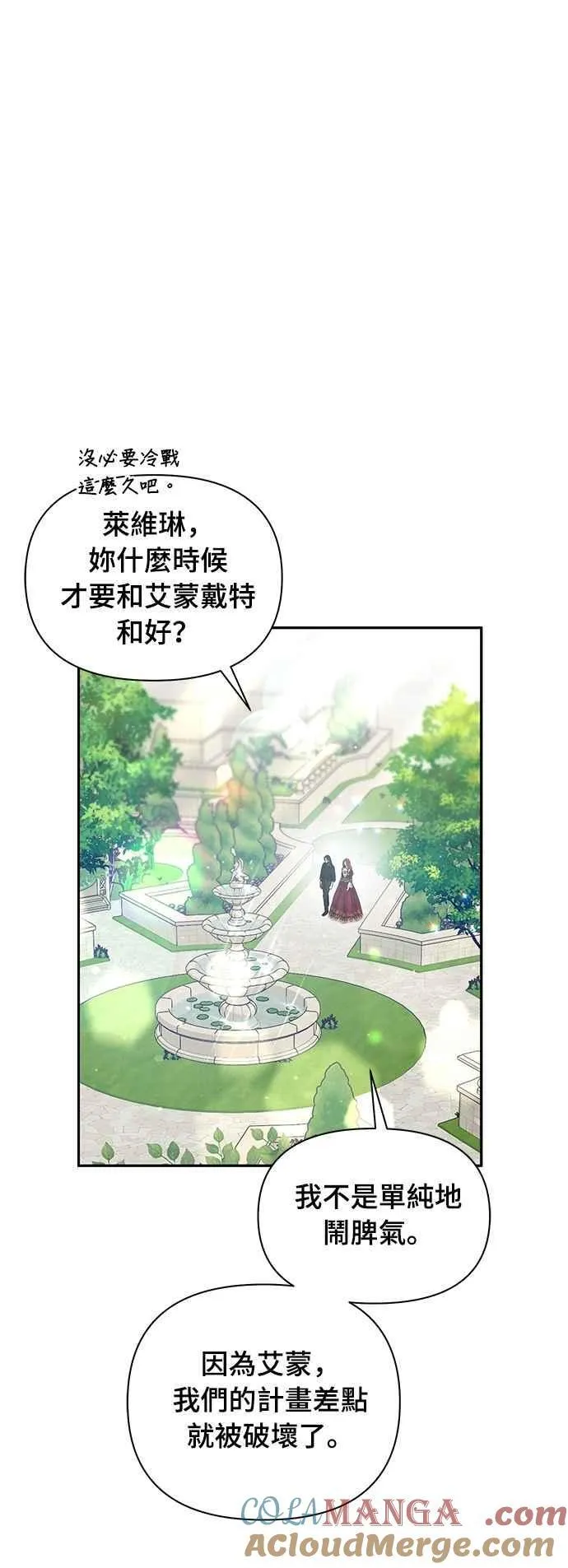 第136话 空荡荡的心2 第52页