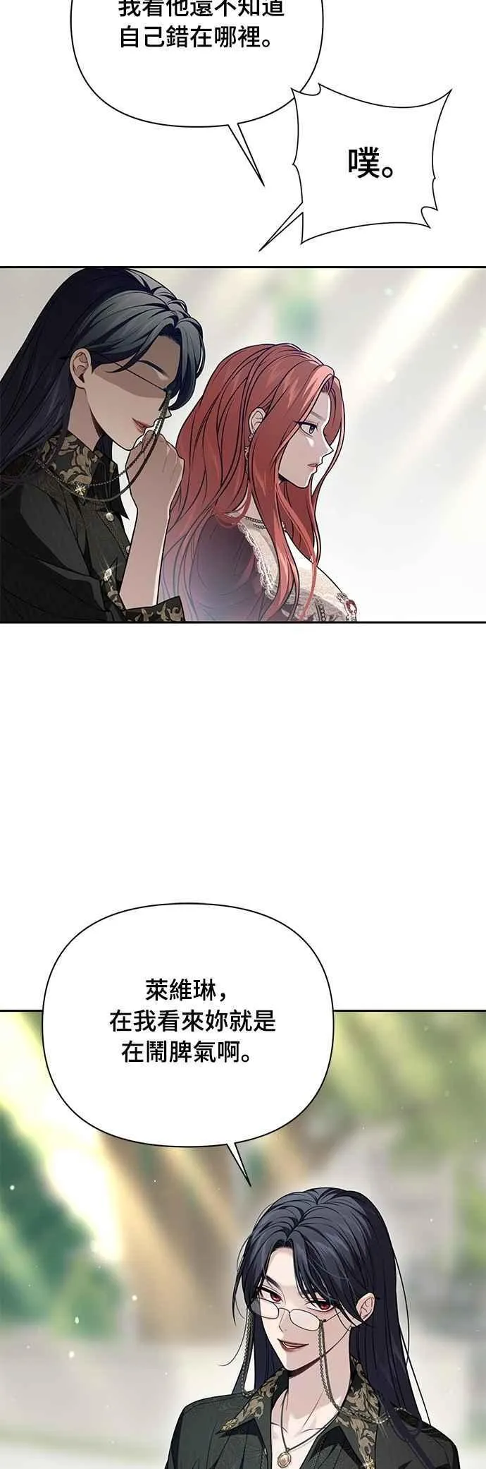 第136话 空荡荡的心2 第56页
