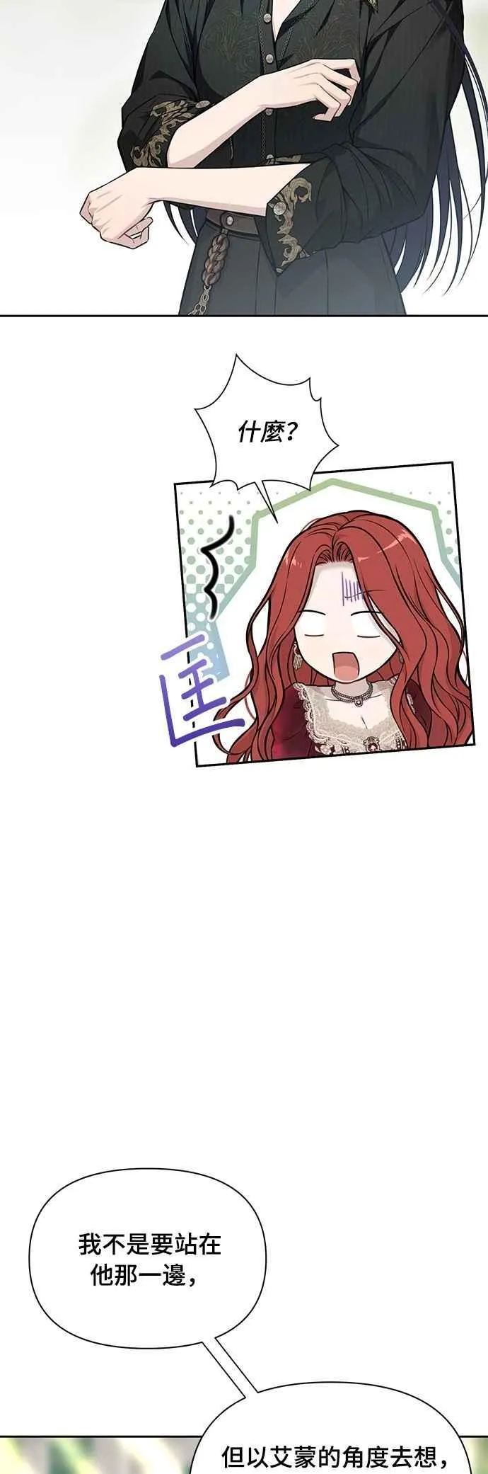第136话 空荡荡的心2 第57页