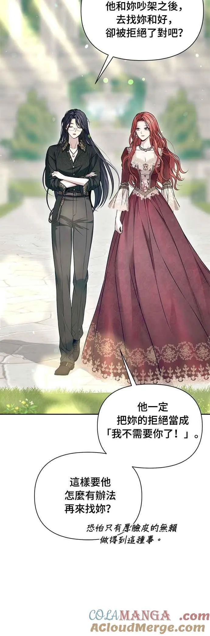 第136话 空荡荡的心2 第58页