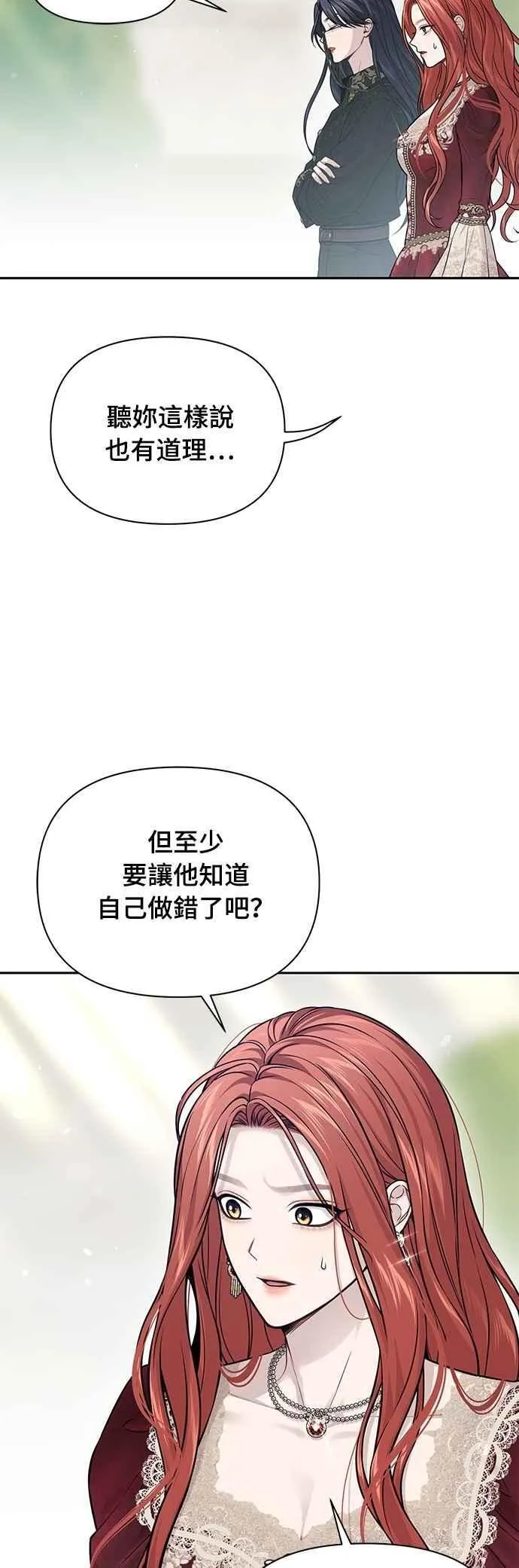 第136话 空荡荡的心2 第60页