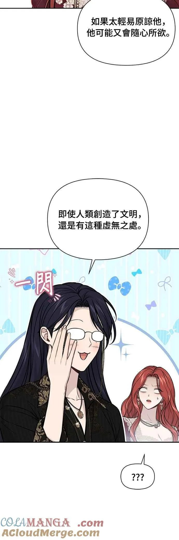 第136话 空荡荡的心2 第61页