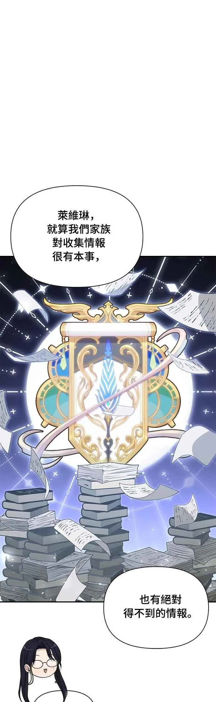 第136话 空荡荡的心2 第62页